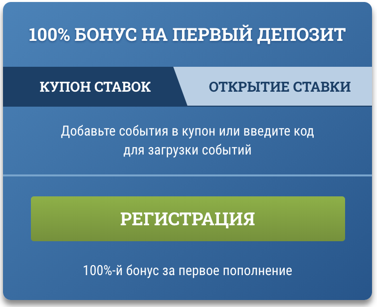 Как получить бездепозитный бонус в 1xbet